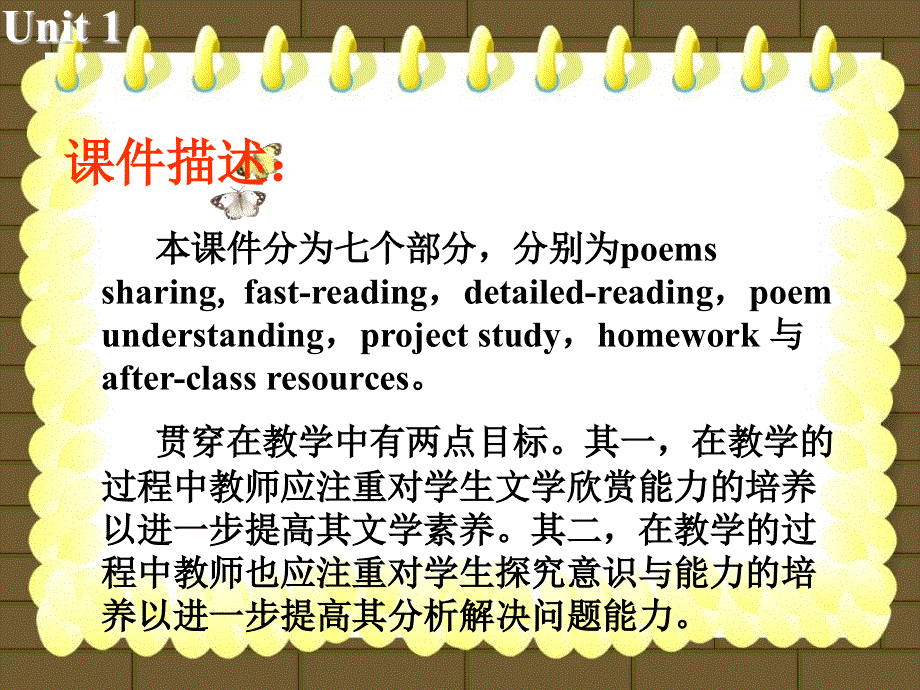 江苏省常州市西夏墅中学译林牛津版高中英语课件 选修八：UNIT 1 THE WRITTEN WORD—— PROJECT1.ppt_第3页