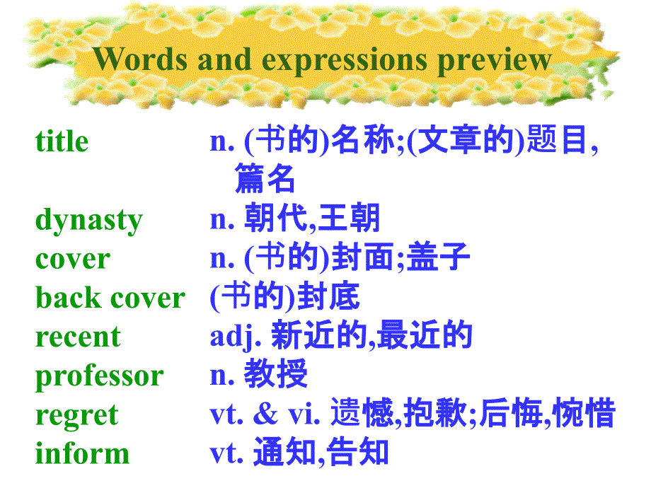 江苏省射阳县第二中学高中英语必修一课件：M1U1P5 TASK .ppt_第2页