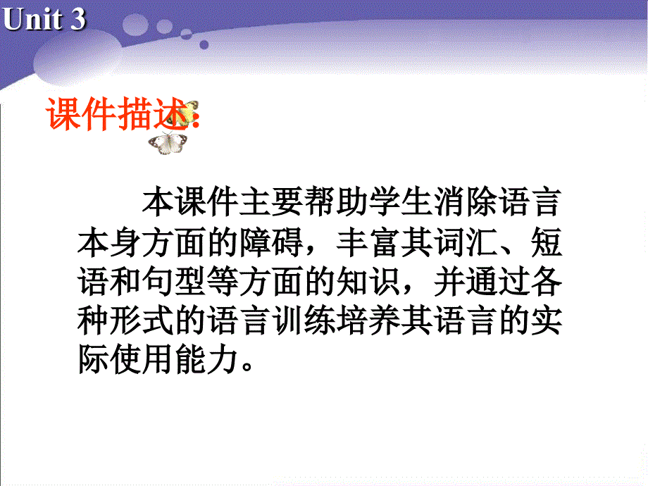 江苏省常州市西夏墅中学译林牛津版高中英语课件 选修八：UNIT 3 THE WORLD OF COLOURS AND LIGHT——READING 2.ppt_第3页