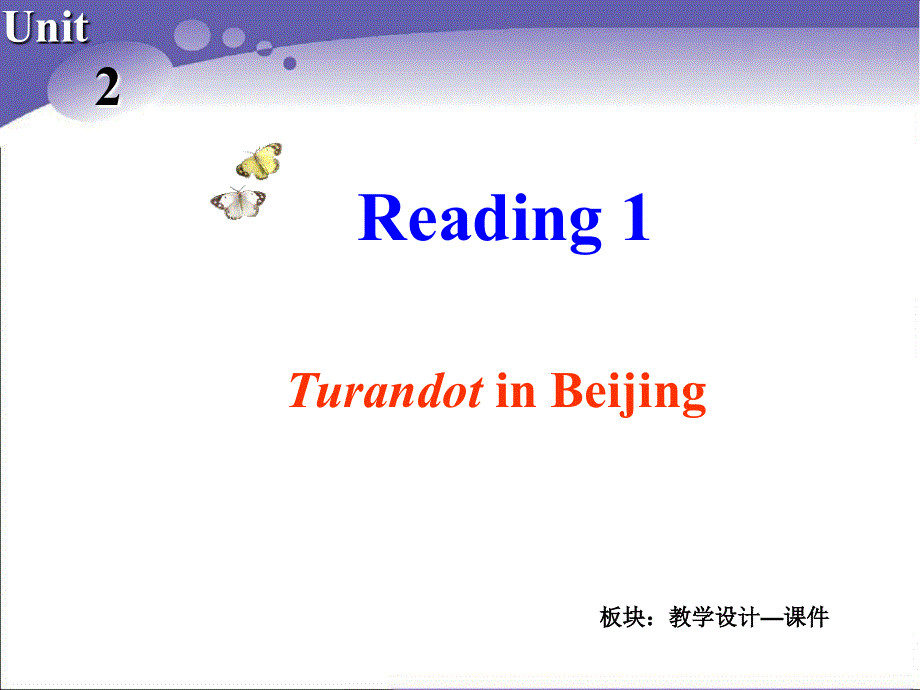 江苏省常州市西夏墅中学译林牛津版高中英语课件 选修八：UNIT 2 THE UNIVERSAL LANGUAGE——READING 1.ppt_第2页