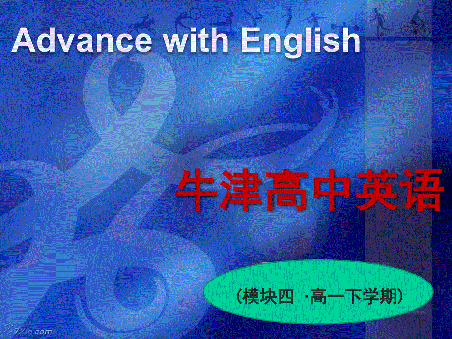 江苏省常州市西夏墅中学高一英语牛津版课件 必修四：UNIT 2 SPORTING EVENTS READING 2.ppt_第1页
