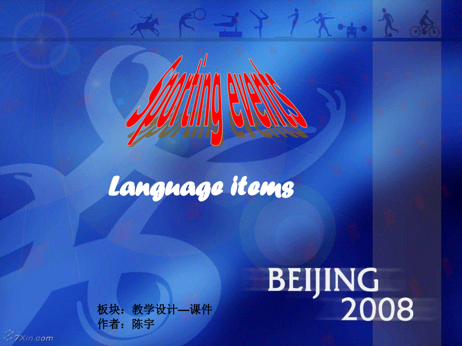 江苏省常州市西夏墅中学高一英语牛津版课件 必修四：UNIT 2 SPORTING EVENTS READING 2.ppt_第2页