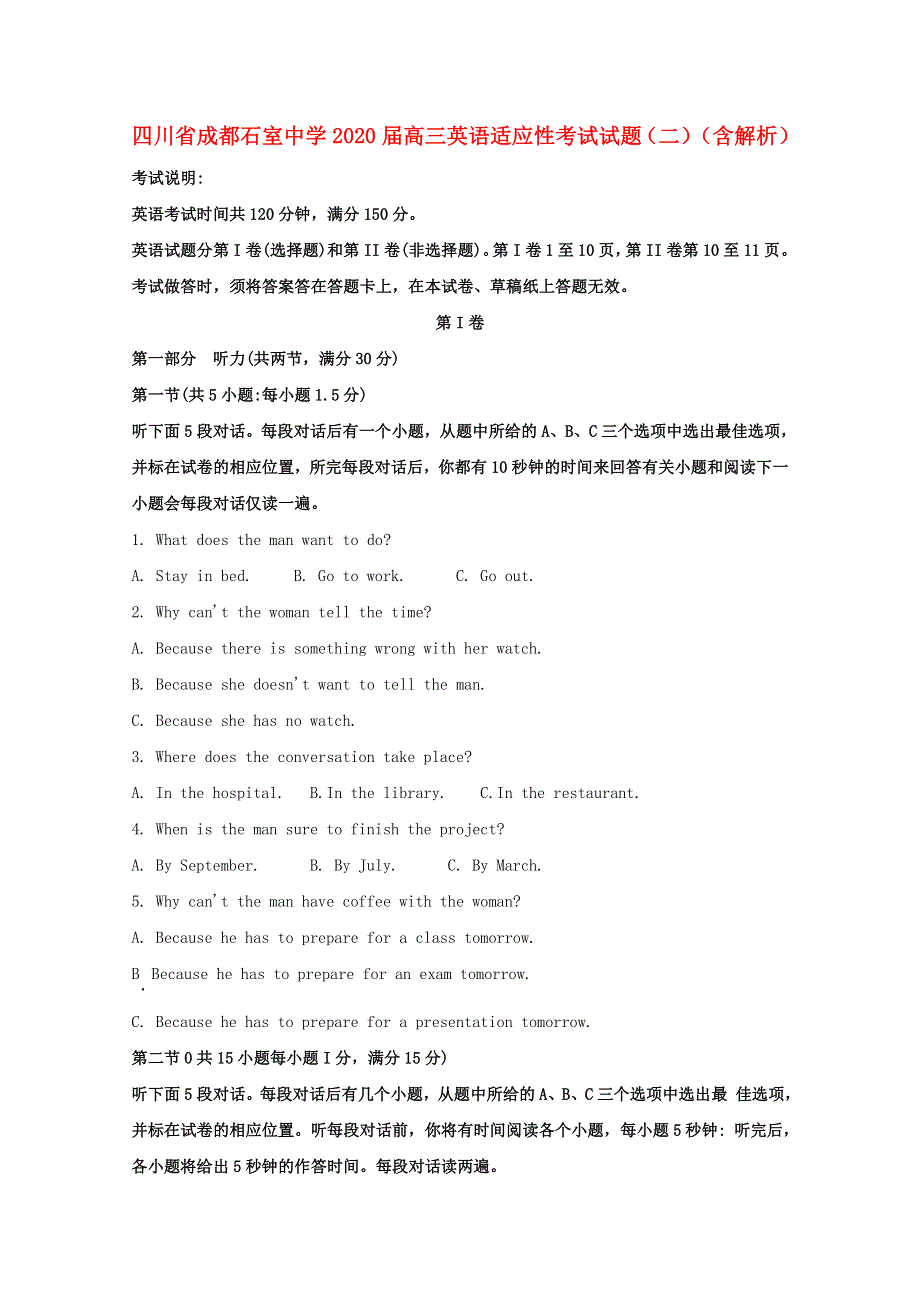 四川省成都石室中学2020届高三英语适应性考试试题（二）（含解析）.doc_第1页