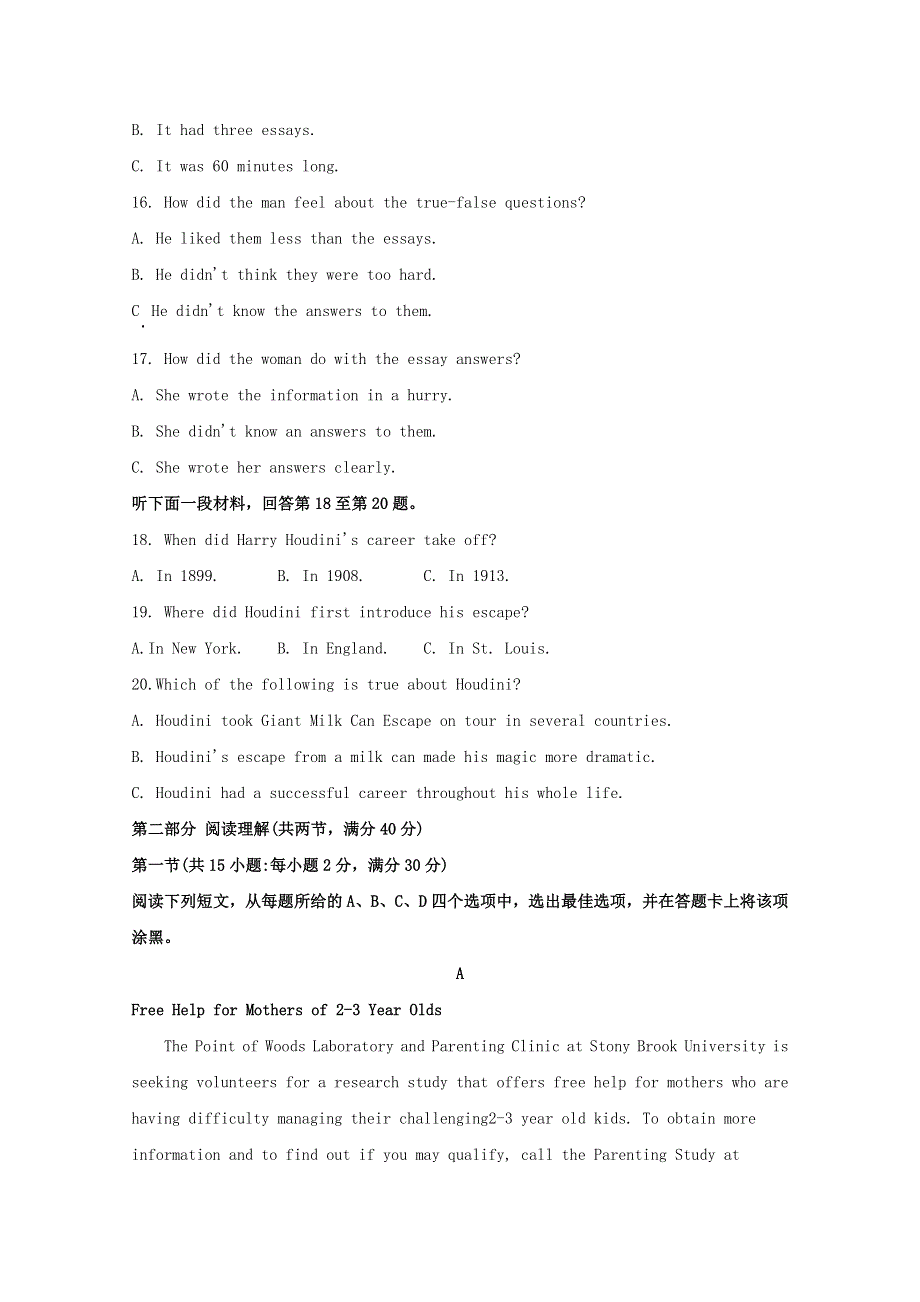 四川省成都石室中学2020届高三英语适应性考试试题（二）（含解析）.doc_第3页