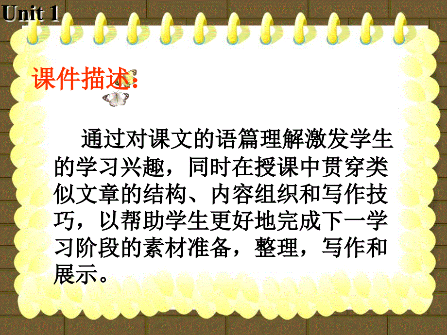 江苏省常州市西夏墅中学高一英语牛津版课件 必修三：UNIT 1 THE WORLD OF OUR SENSES PROJECT.ppt_第2页