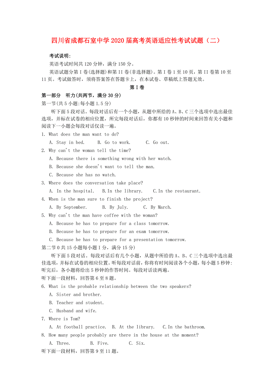 四川省成都石室中学2020届高考英语适应性考试试题二.doc_第1页