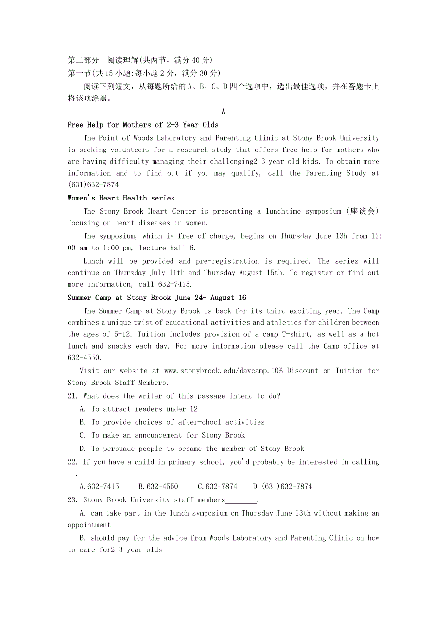 四川省成都石室中学2020届高考英语适应性考试试题二.doc_第3页
