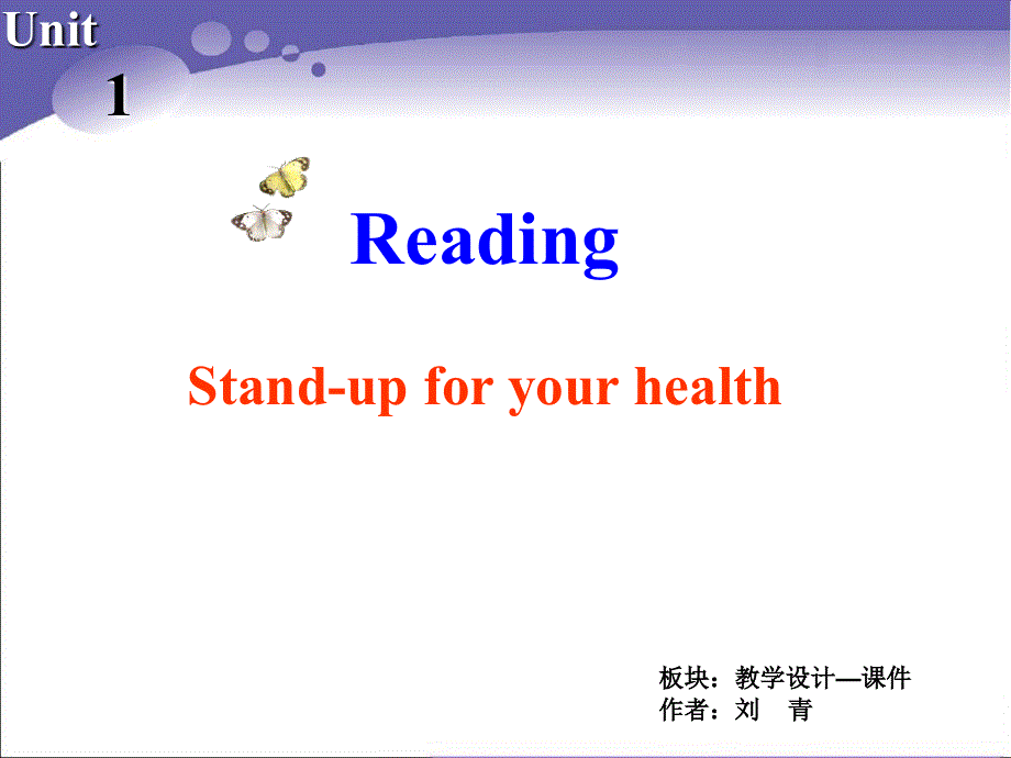 江苏省常州市西夏墅中学译林牛津版高中英语课件 选修六UNIT 1 LAUGHTER IS GOOD FOR YOU——READING.ppt_第2页