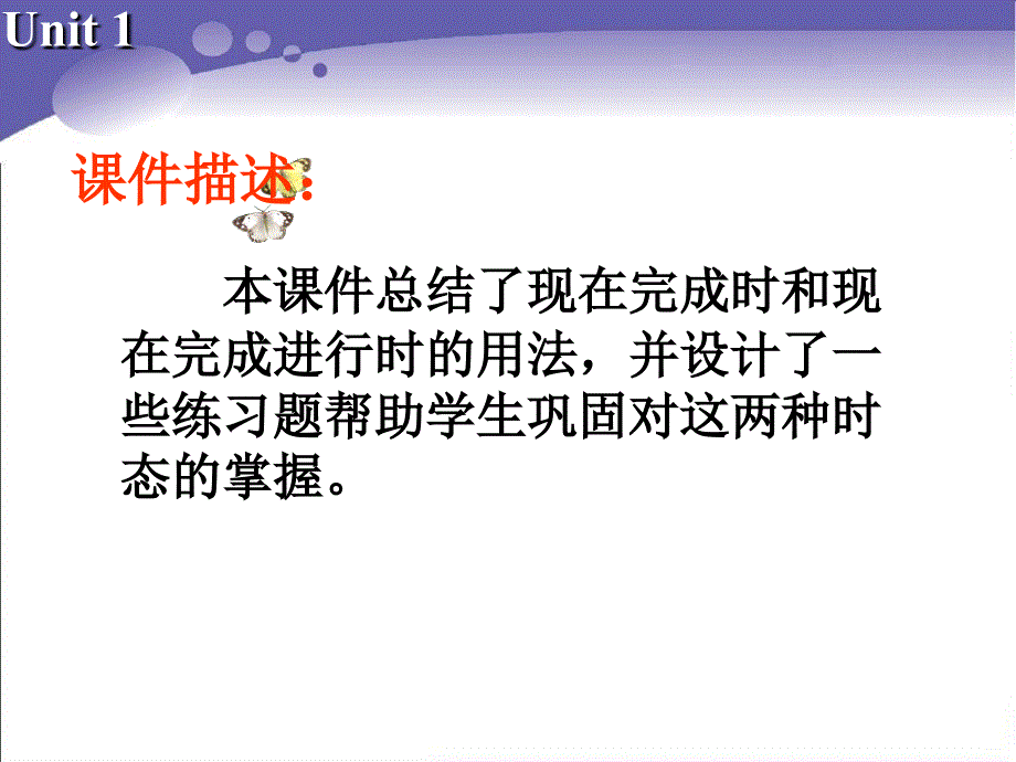 江苏省常州市西夏墅中学高一英语牛津版课件 必修二：UNIT 1 TALES OF THE UNEXPLAINED GRAMMAR AND USAGE 1.ppt_第2页