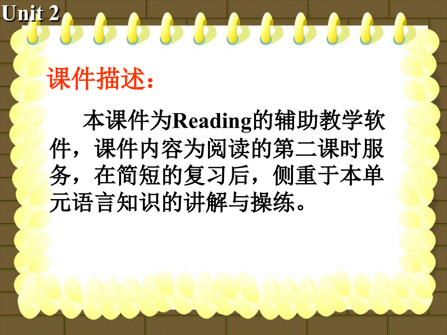 江苏省常州市西夏墅中学高一英语牛津版课件 必修三：UNIT 2 LANGUAGE READING 2.ppt_第2页