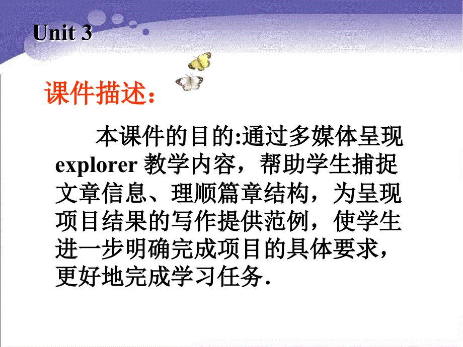 江苏省常州市西夏墅中学高一英语牛津版课件 必修二：UNIT 3 AMAZING PEOPLE PROJECT.ppt_第3页