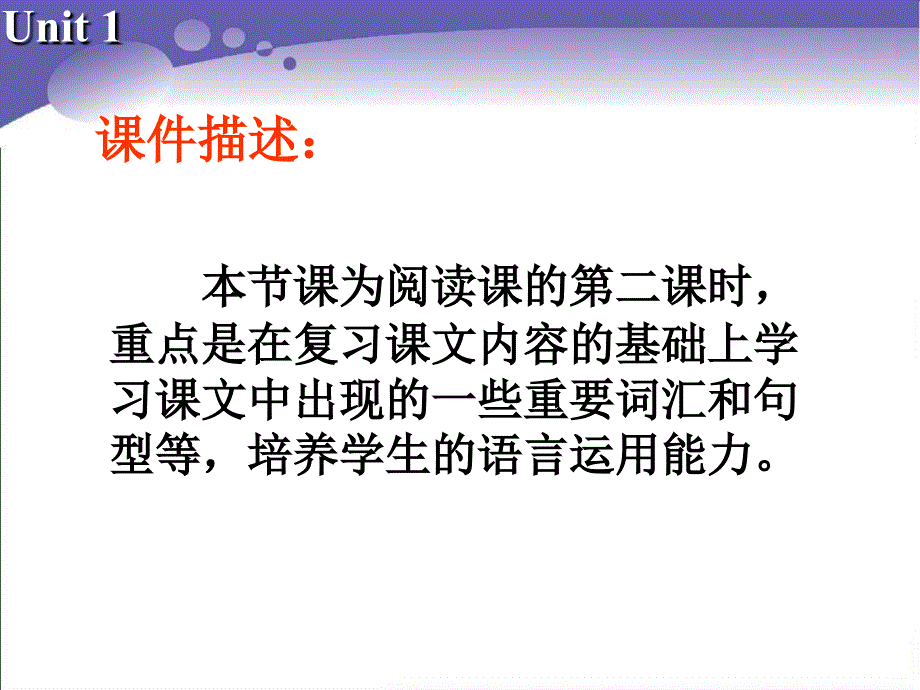 江苏省常州市西夏墅中学高一英语牛津版课件 必修二：UNIT 1 TALES OF THE UNEXPLAINED READING 2.ppt_第2页