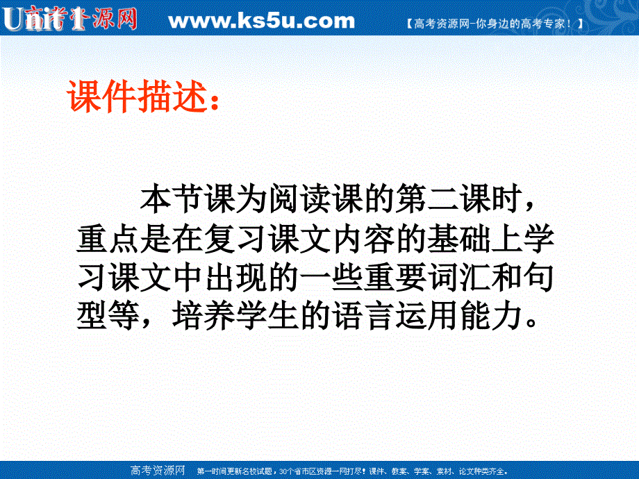 江苏省常州市西夏墅中学高一英语课件：UNIT1《TALES OF THE UNEXPLAINED READING》2(牛津译林版必修2).ppt_第2页