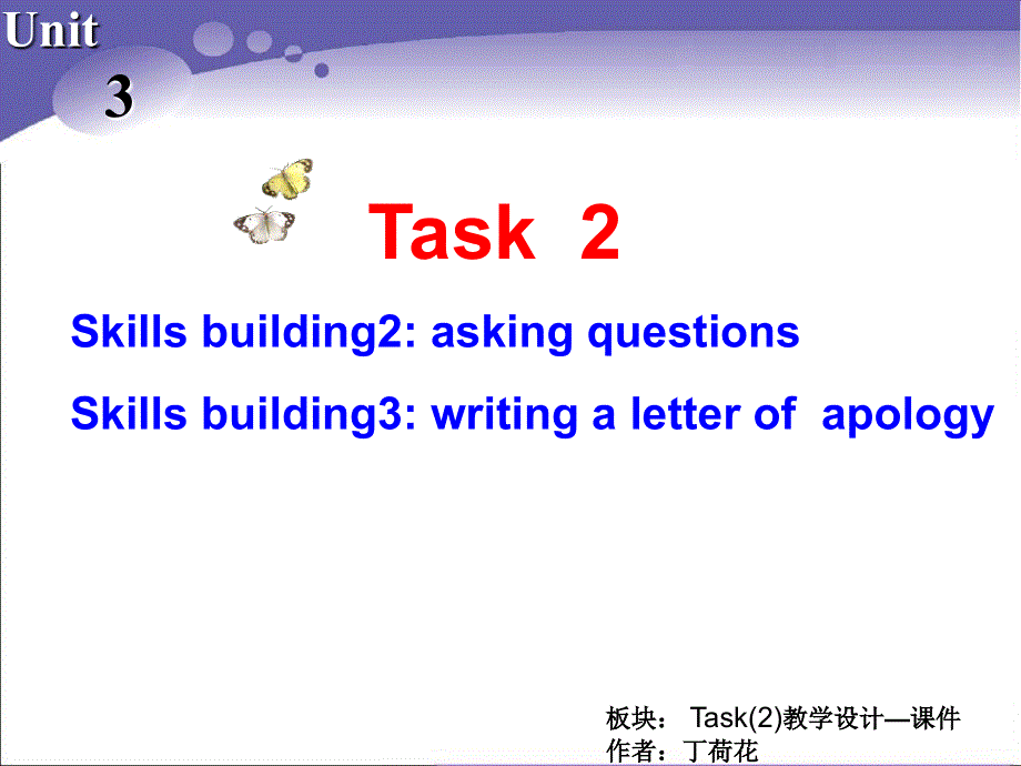 江苏省常州市西夏墅中学译林牛津版高中英语课件 选修六UNIT 3 UNDERSTANDING EACH OTHER__TASK 2.ppt_第2页
