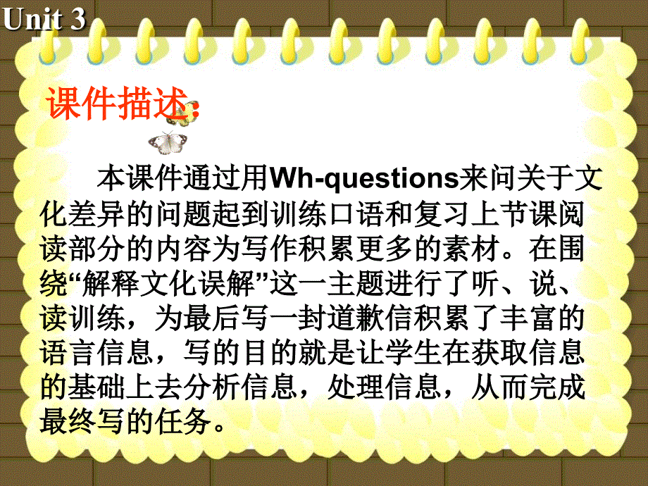 江苏省常州市西夏墅中学译林牛津版高中英语课件 选修六UNIT 3 UNDERSTANDING EACH OTHER__TASK 2.ppt_第3页