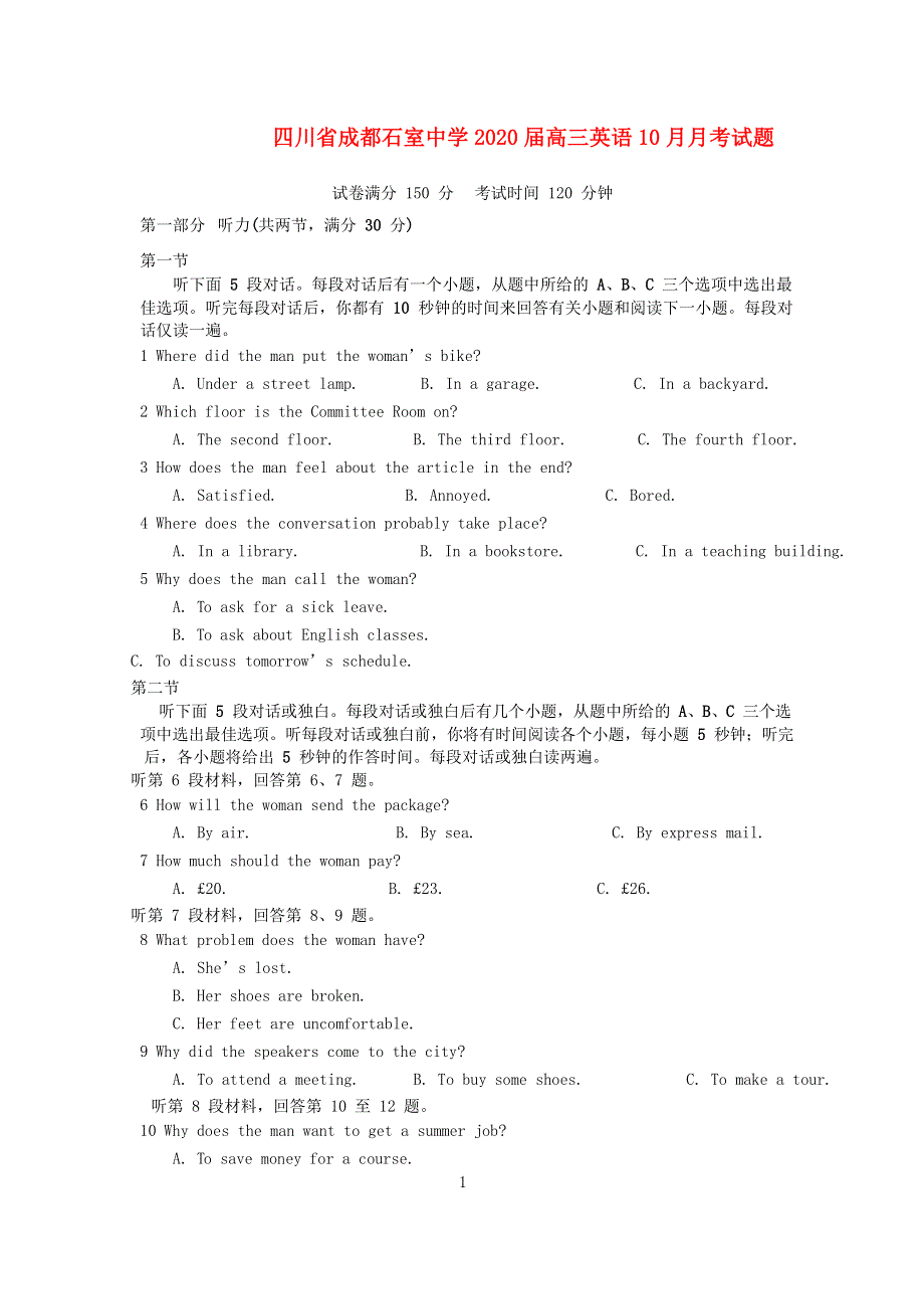 四川省成都石室中学2020届高三英语10月月考试题.doc_第1页