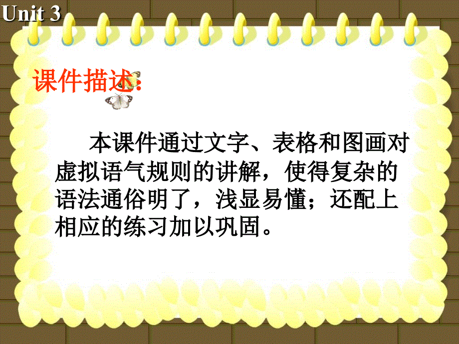 江苏省常州市西夏墅中学译林牛津版高中英语课件 选修六UNIT 3 UNDERSTANDING EACH OTHER__GRAMMAR AND USAGE.ppt_第3页