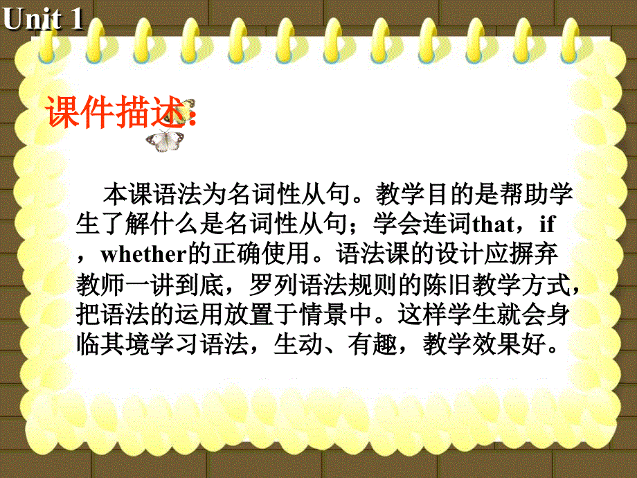 江苏省常州市西夏墅中学高一英语牛津版课件 必修三：UNIT 1 THE WORLD OF OUR SENSES GRAMMAR AND USAGE.ppt_第2页