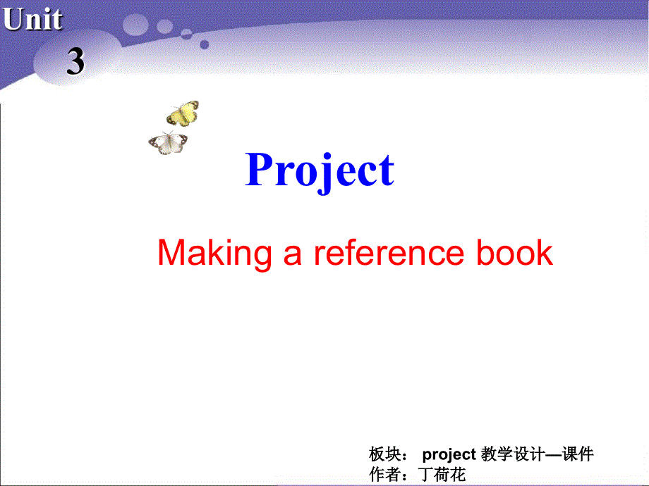 江苏省常州市西夏墅中学译林牛津版高中英语课件 选修六UNIT 3 UNDERSTANDING EACH OTHER__PROJECT.ppt_第2页