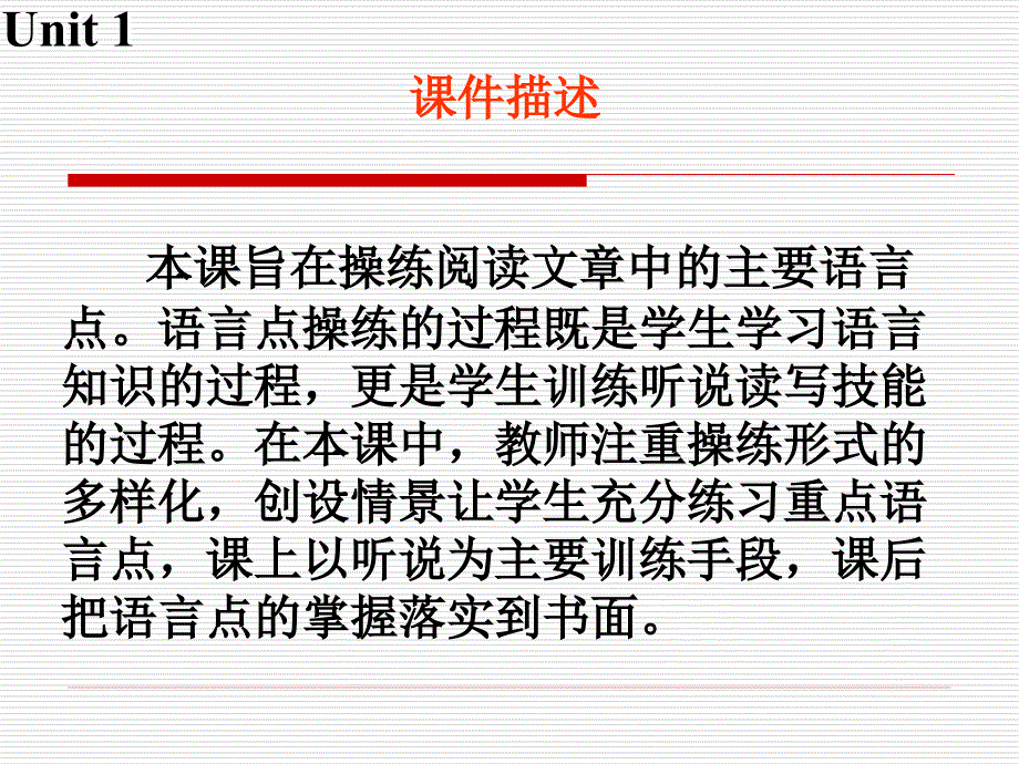 江苏省常州市西夏墅中学高一英语牛津版课件 必修三：UNIT 1 THE WORLD OF OUR SENSES READING 2.ppt_第2页