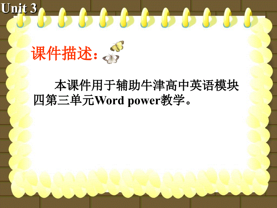 江苏省常州市西夏墅中学高一英语牛津版课件 必修四：UNIT 3 TOMORROW’S WORLD WORD POWER.ppt_第2页