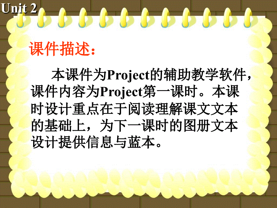 江苏省常州市西夏墅中学高一英语牛津版课件 必修三：UNIT 2 LANGUAGE PROJECT 1.ppt_第2页