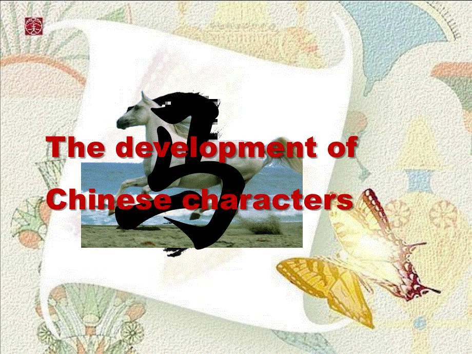 江苏省常州市西夏墅中学高一英语牛津版课件 必修三：UNIT 2 LANGUAGE PROJECT 1.ppt_第3页