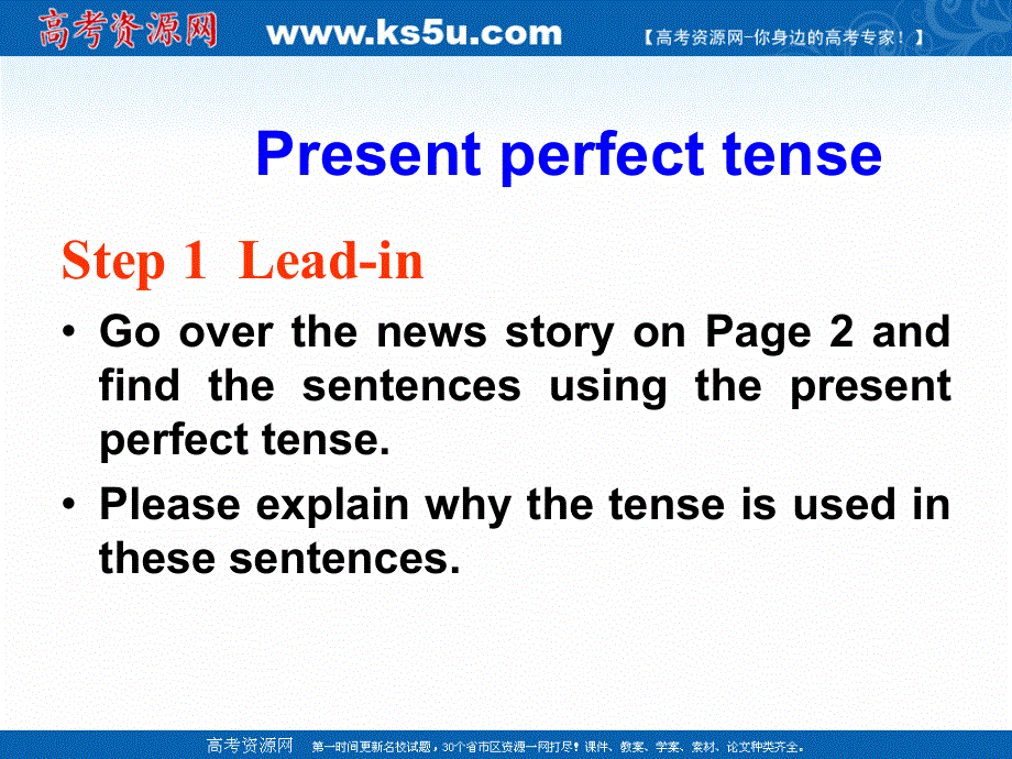 江苏省常州市西夏墅中学高一英语课件：UNIT1《TALES OF THE UNEXPLAINED GRAMMAR AND USAGE》1(牛津译林版必修2).ppt_第3页