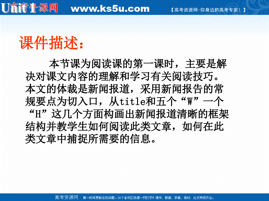 江苏省常州市西夏墅中学高一英语课件：UNIT1《TALES OF THE UNEXPLAINED READING》1(牛津译林版必修2).ppt_第2页