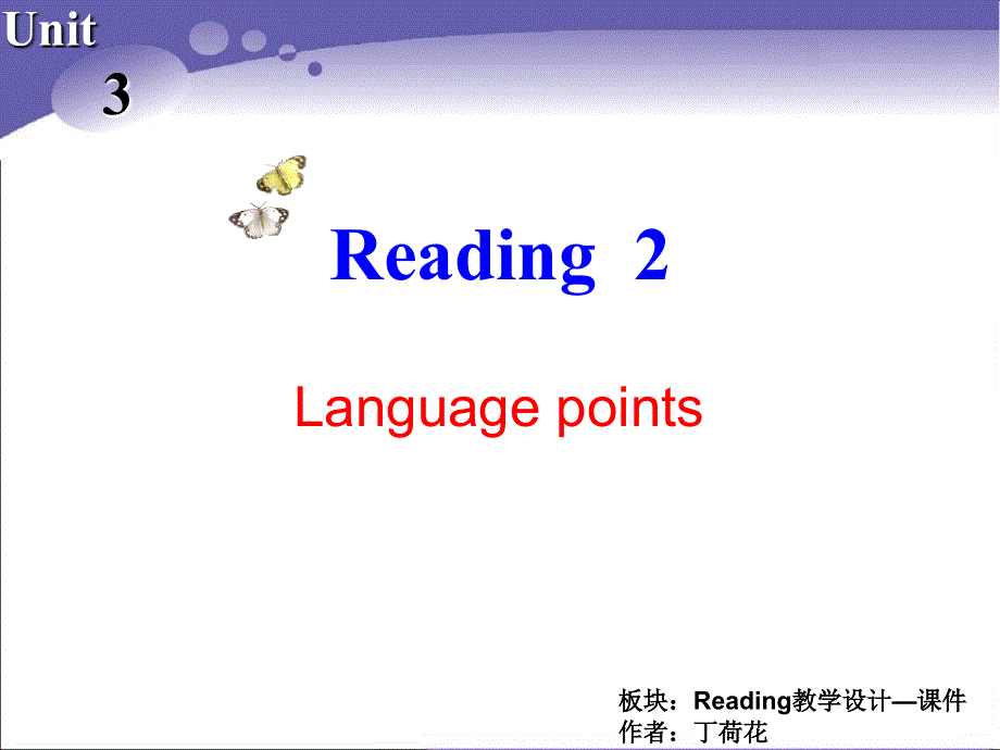 江苏省常州市西夏墅中学译林牛津版高中英语课件 选修六UNIT 3 UNDERSTANDING EACH OTHER__READING 2.ppt_第2页