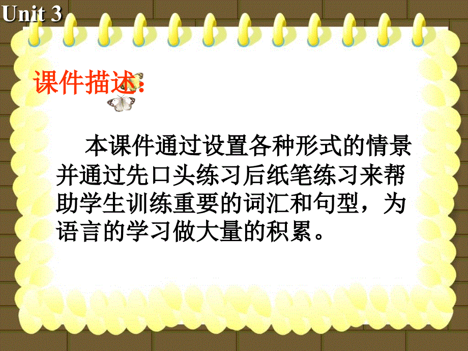江苏省常州市西夏墅中学译林牛津版高中英语课件 选修六UNIT 3 UNDERSTANDING EACH OTHER__READING 2.ppt_第3页