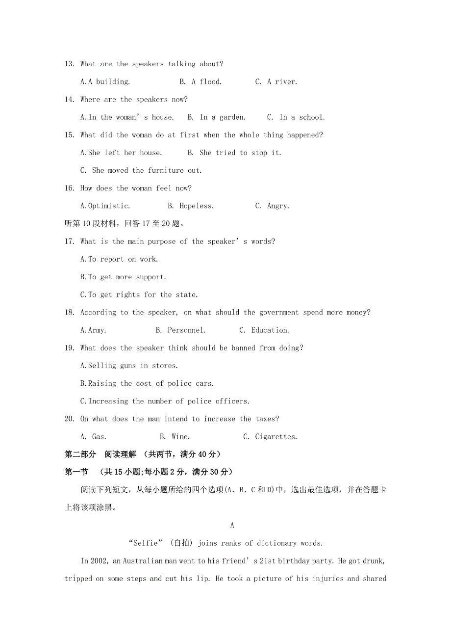 四川省成都经济技术开发区2018届高三英语上学期第三次月考11月试题.doc_第3页