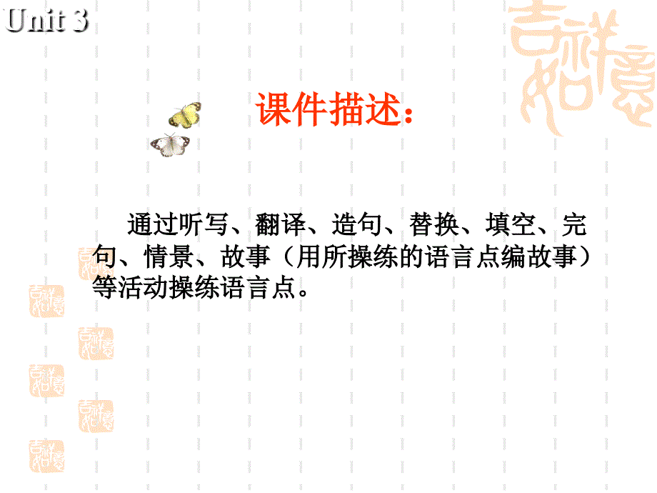 江苏省常州市西夏墅中学高一英语牛津版课件 必修三：UNIT 3 BACK TO THE PAST READING 2.ppt_第2页