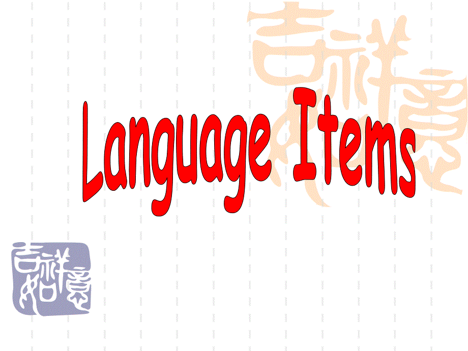 江苏省常州市西夏墅中学高一英语牛津版课件 必修三：UNIT 3 BACK TO THE PAST READING 2.ppt_第3页