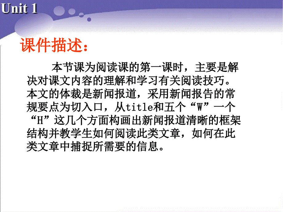 江苏省常州市西夏墅中学高一英语牛津版课件 必修二：UNIT 1 TALES OF THE UNEXPLAINED READING 1.ppt_第2页