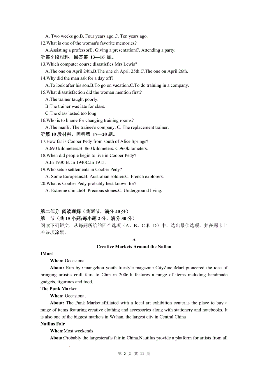 四川省成都石室中学2022届高三下学期三诊模拟考试 英语 WORD版含答案.doc_第2页