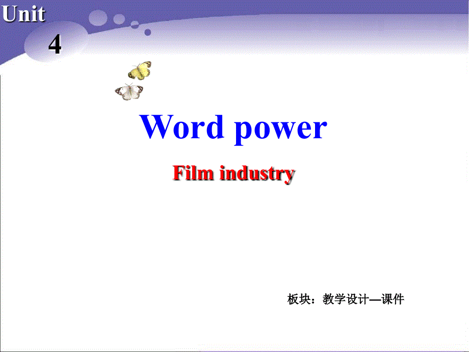 江苏省常州市西夏墅中学译林牛津版高中英语课件 选修八：UNIT 4 FILMS AND FILM EVENTS_WORD POWER.ppt_第2页
