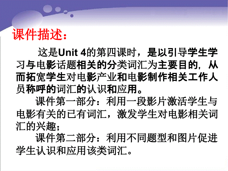 江苏省常州市西夏墅中学译林牛津版高中英语课件 选修八：UNIT 4 FILMS AND FILM EVENTS_WORD POWER.ppt_第3页