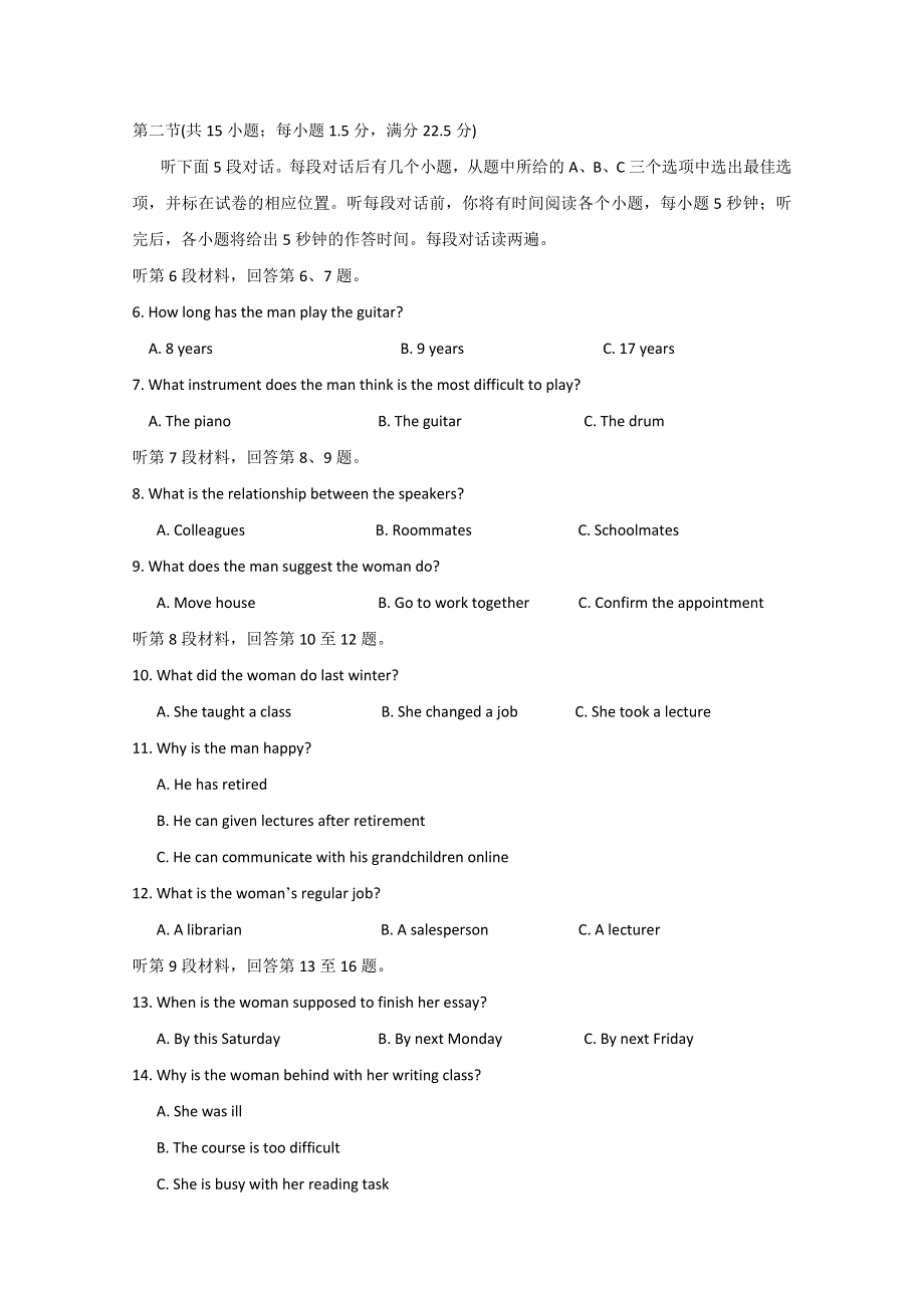 四川省成都经济技术开发区实验中学校2018届高三4月月考英语试题 WORD版含答案 (2).doc_第2页