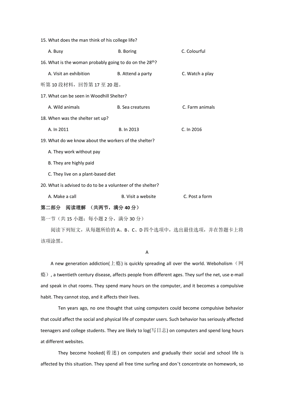 四川省成都经济技术开发区实验中学校2018届高三4月月考英语试题 WORD版含答案 (2).doc_第3页