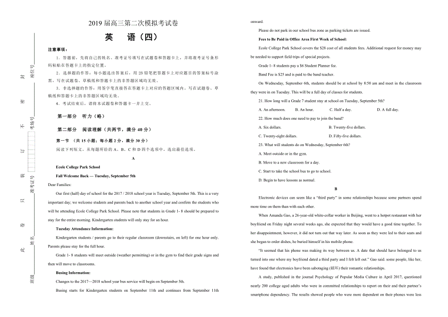 吉林省东辽五中2019届高三第二次模拟考试卷 英语 WORD版含答案.doc_第1页