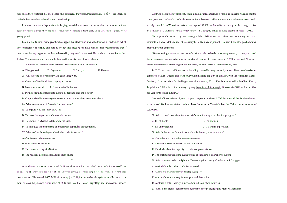 吉林省东辽五中2019届高三第二次模拟考试卷 英语 WORD版含答案.doc_第2页