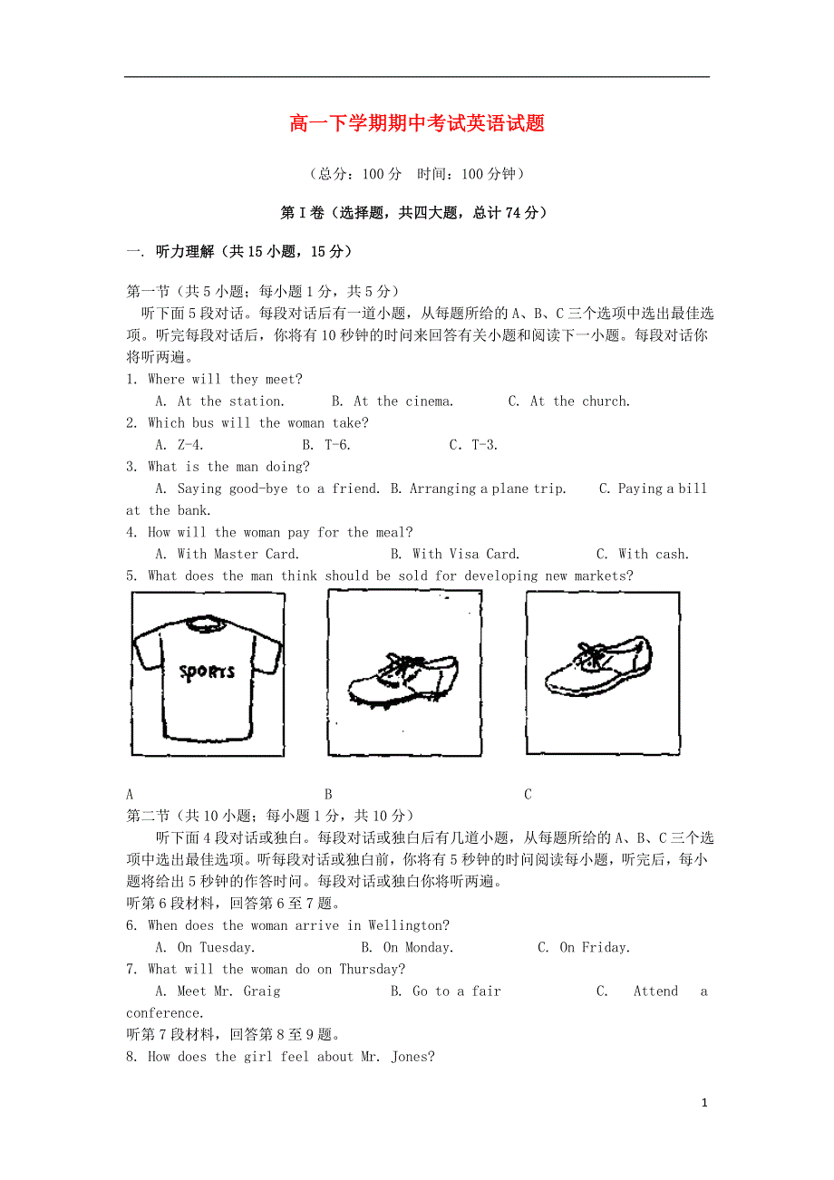 北京信息大学附属中学2022学年高一英语下学期期中试题北师大版.docx_第1页