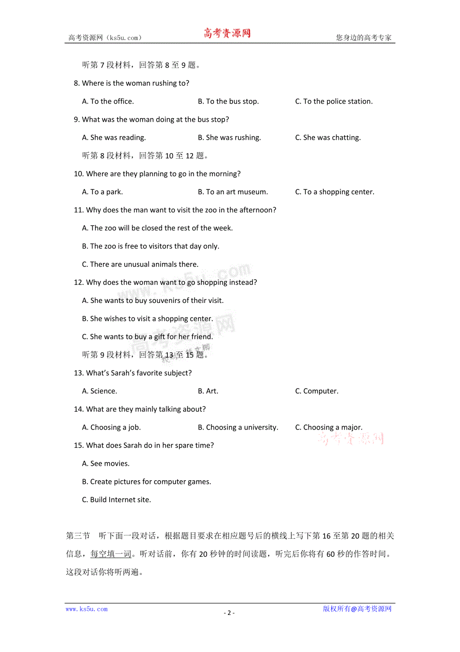 北京四中11-12学年高二上学期期中测试 英语试卷.doc_第2页