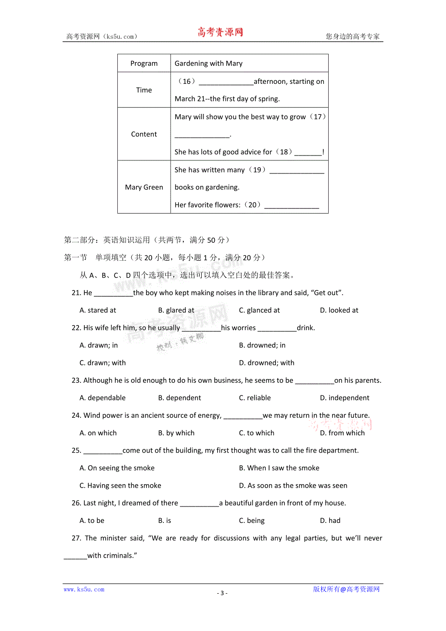 北京四中11-12学年高二上学期期中测试 英语试卷.doc_第3页