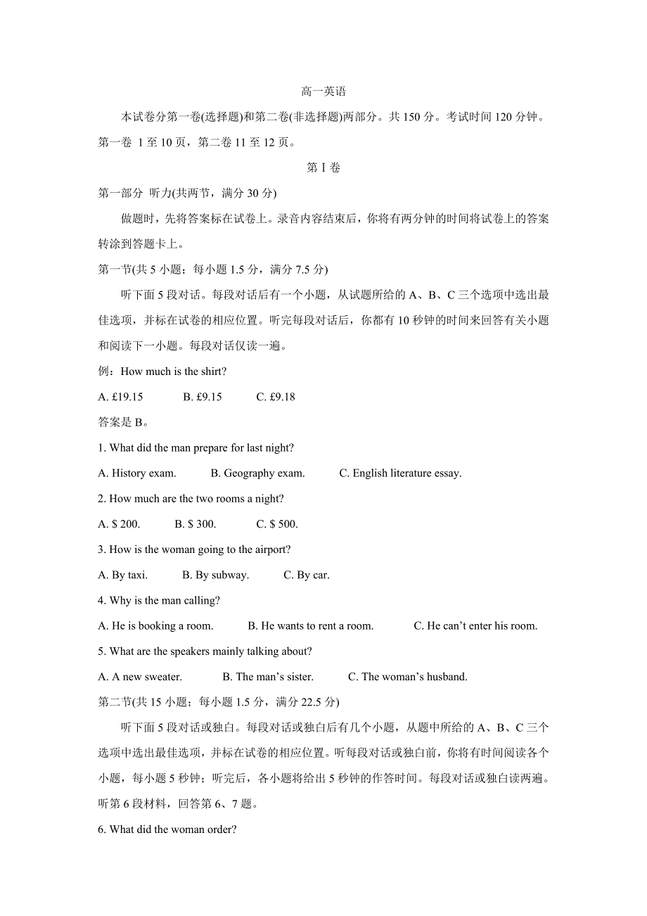 四川省攀枝花市2019-2020学年高一上学期教学质量监测英语试卷 WORD版含答案.doc_第1页