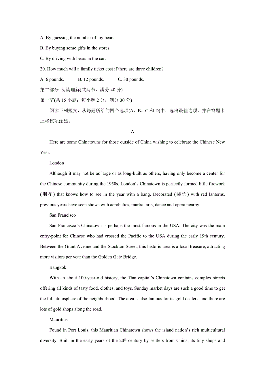 四川省攀枝花市2019-2020学年高一上学期教学质量监测英语试卷 WORD版含答案.doc_第3页