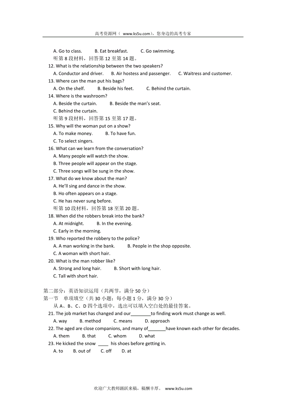 北京四中2011-2012学年高一下学期期中考试英语试题.doc_第2页