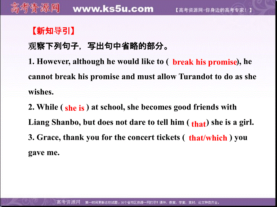 江苏省徐州市铜山县夹河中学2017届高三英语一轮复习---特殊句式 课件二 .ppt_第2页