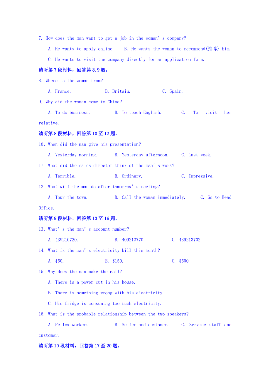 吉林省乾安县第七中学2018-2019学年高二下学期第一次质量检测英语试题 WORD版含答案.doc_第2页